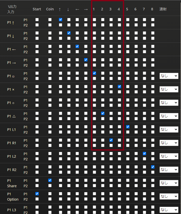 IONAのボタン設定